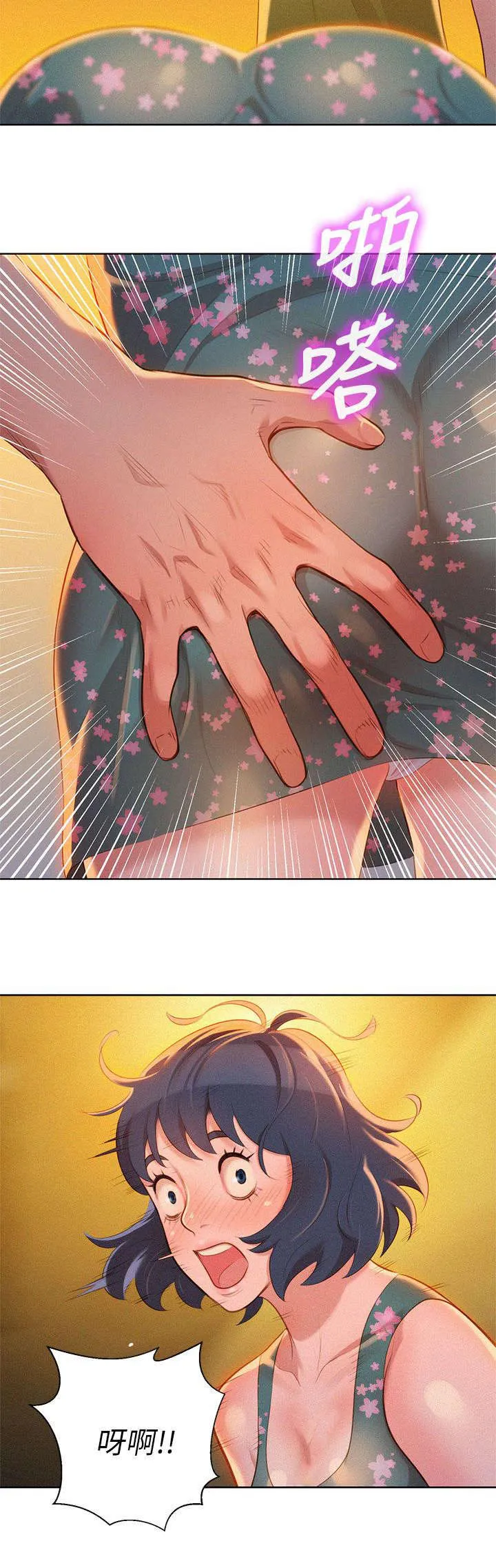 比邻而交118话漫画,第20章：拼酒12图