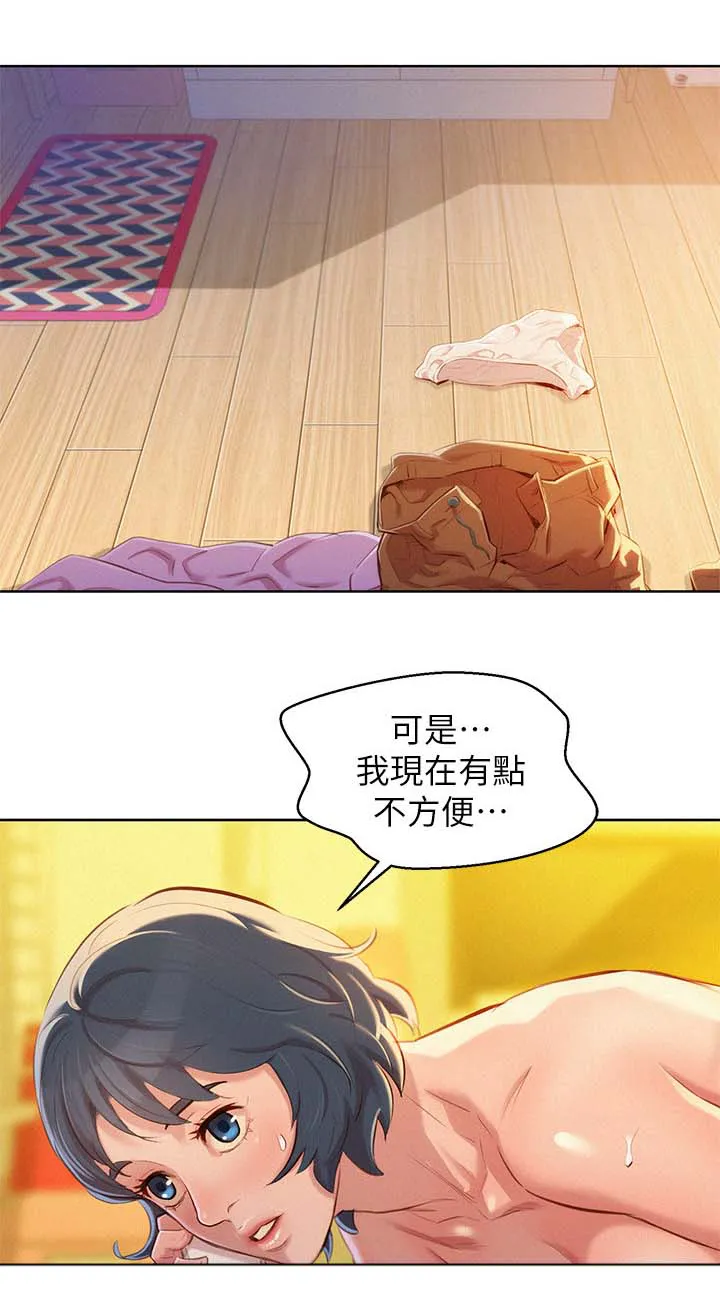 比邻而交118话漫画,第58章： 马上结束12图