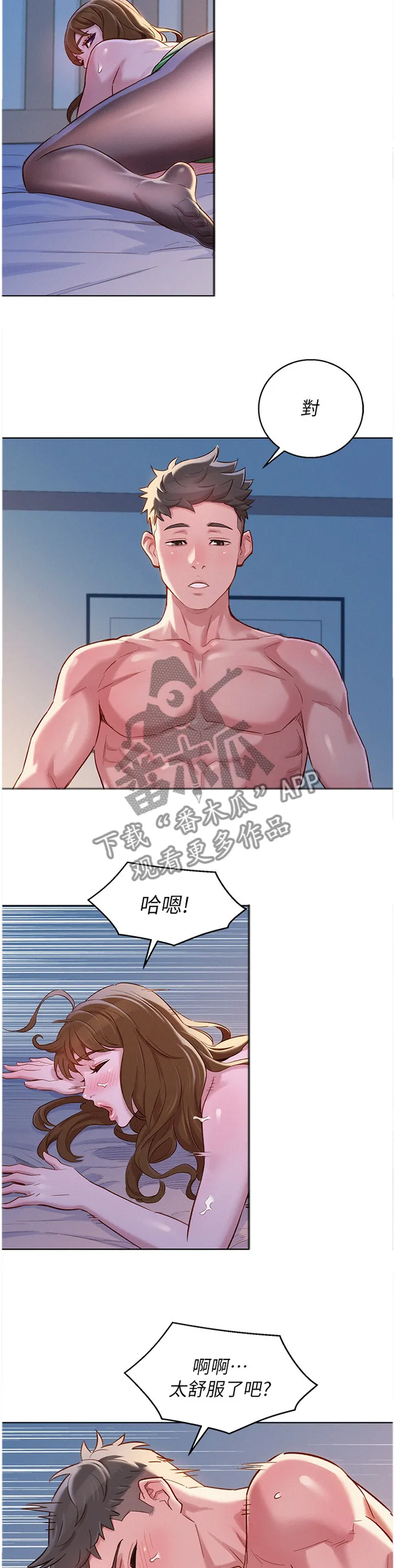 比邻而交2243漫画,第139章：你很烦唉!5图