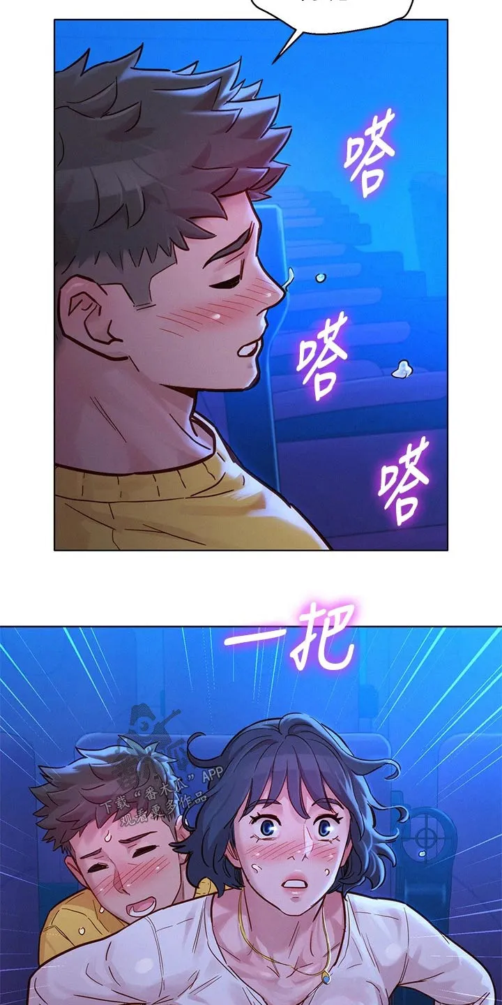 比邻而交漫画漫画,第239章：紧紧4图