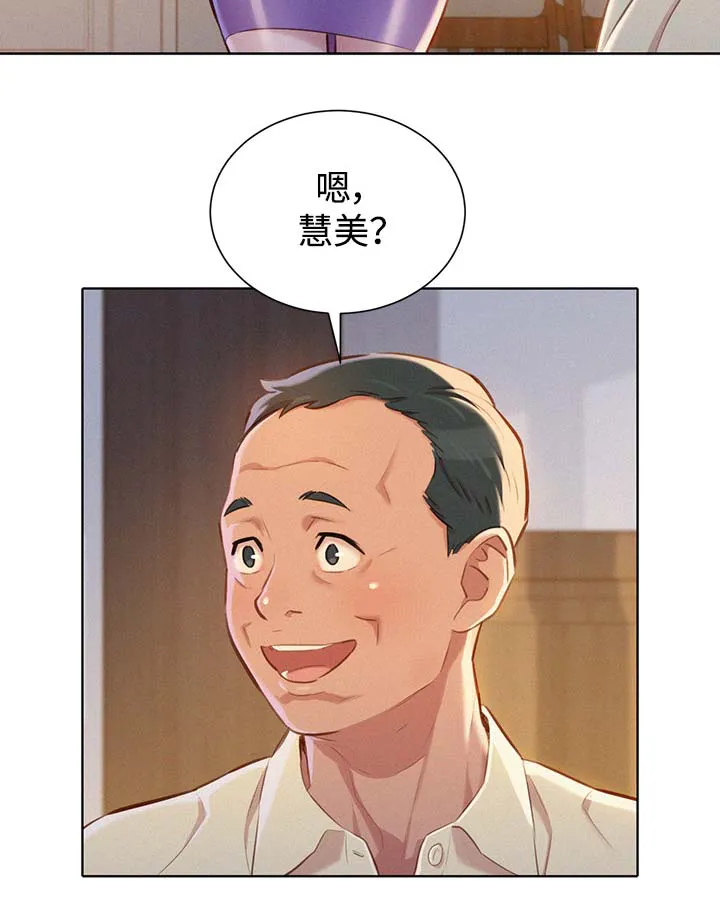 比邻而交漫画无删减免费阅读下拉式奇漫屋漫画,第89章：打屁股10图