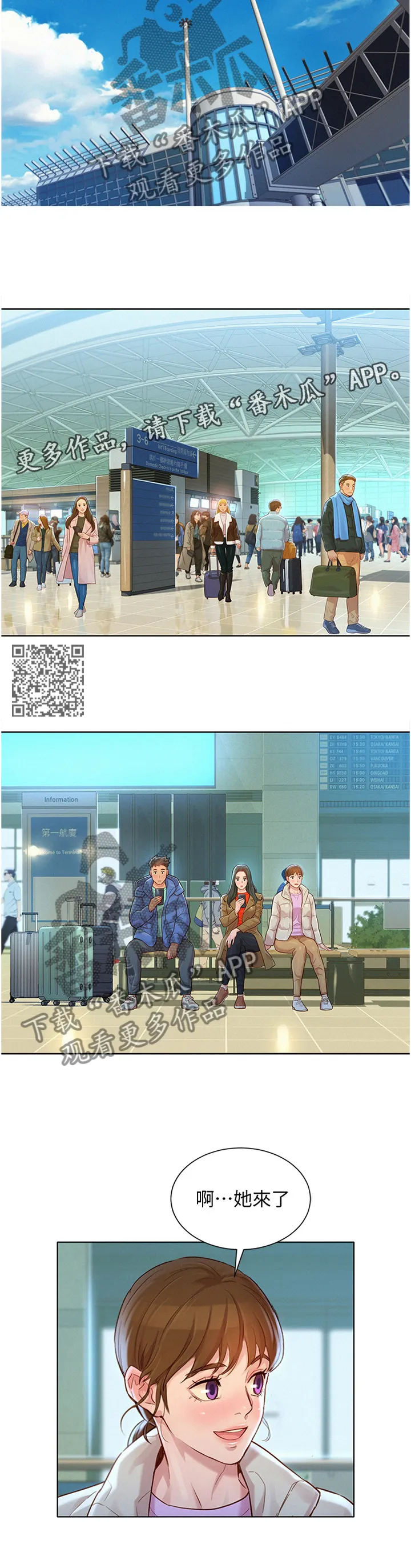 比邻而交漫画结局漫画,第185章：出发6图