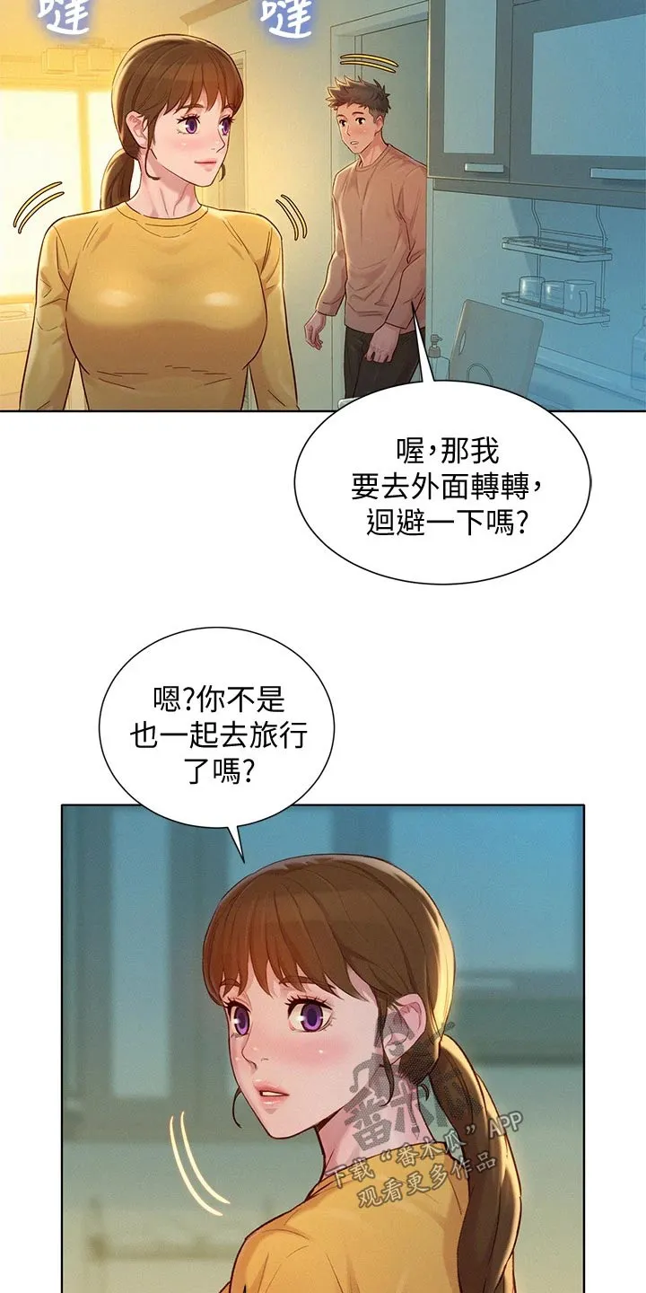 比邻而交漫画免费漫画页面看漫画漫画,第244章：美好回忆20图