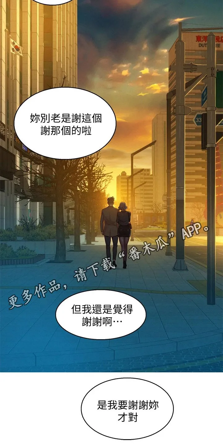 比邻而交185画无广告漫画,第240章：出发12图