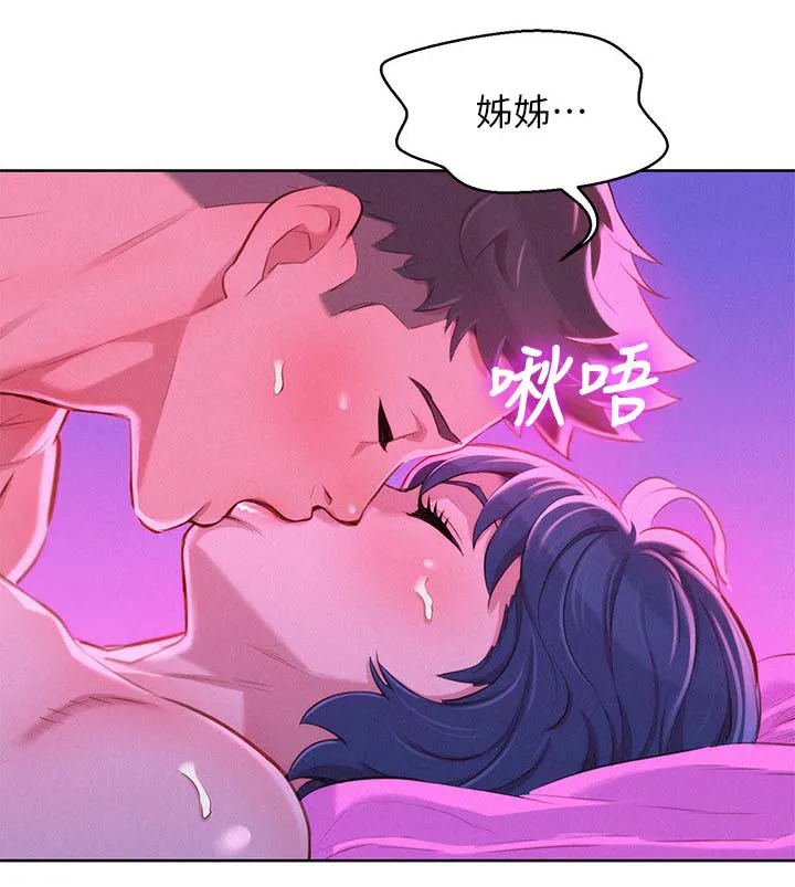 比邻而交2243漫画,第67章：结束20图