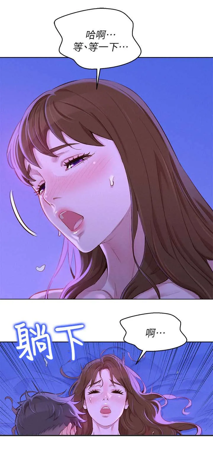 比邻而交2243漫画,第107章：好幸福8图