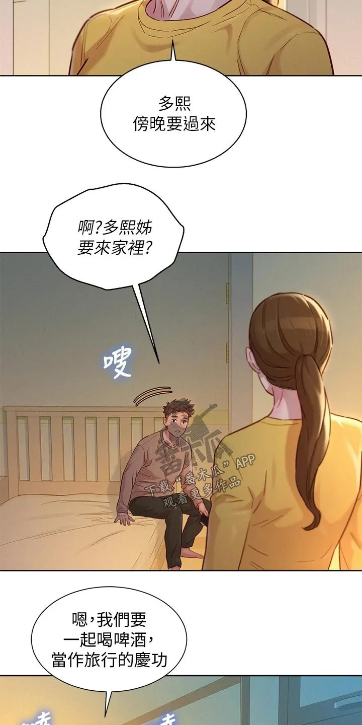 比邻而交漫画免费漫画页面看漫画漫画,第244章：美好回忆19图