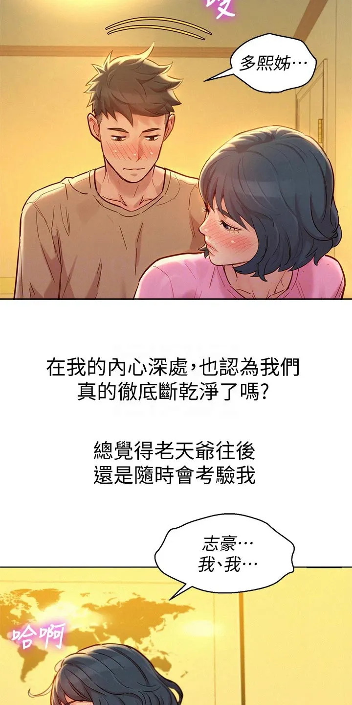 韩国漫画比邻而交漫画,第245章：照片19图