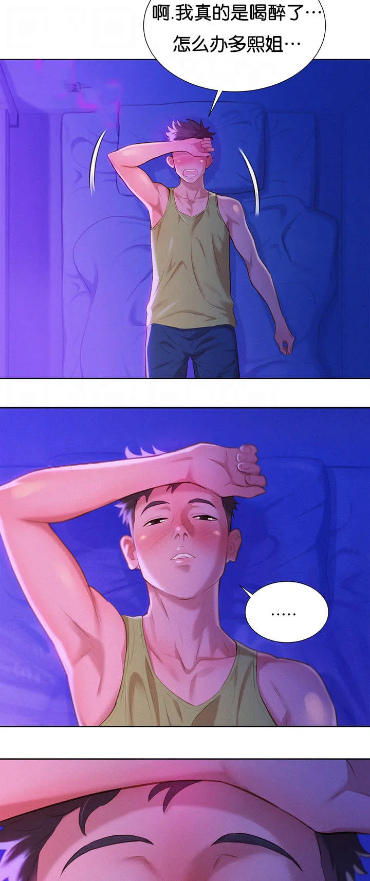 比邻而交漫画漫画,第21章：讨论6图