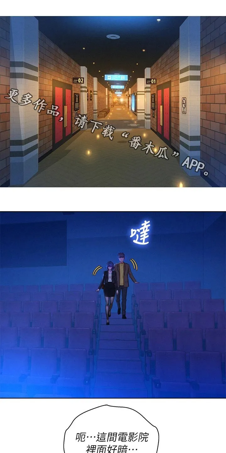 比邻而交2243漫画,第237章：答应我1图