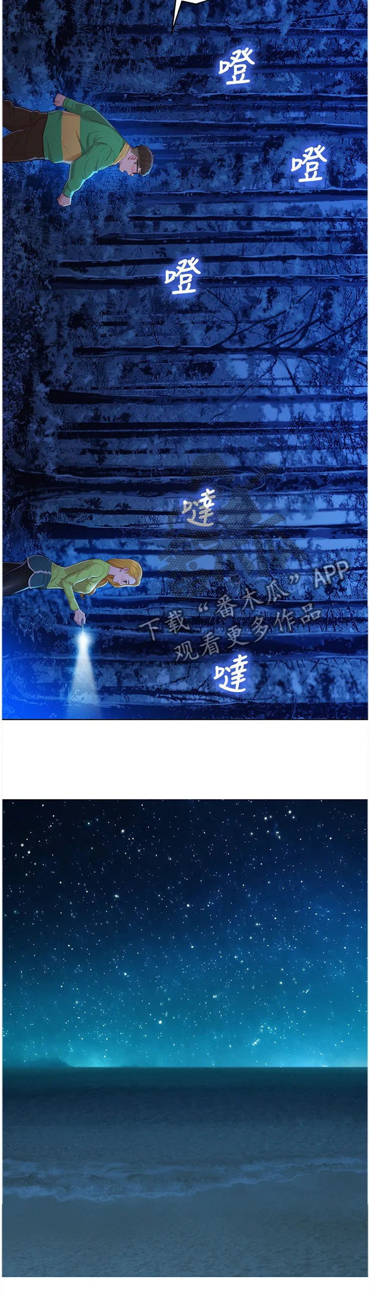 比邻而交2243漫画,第162章：心知肚明9图