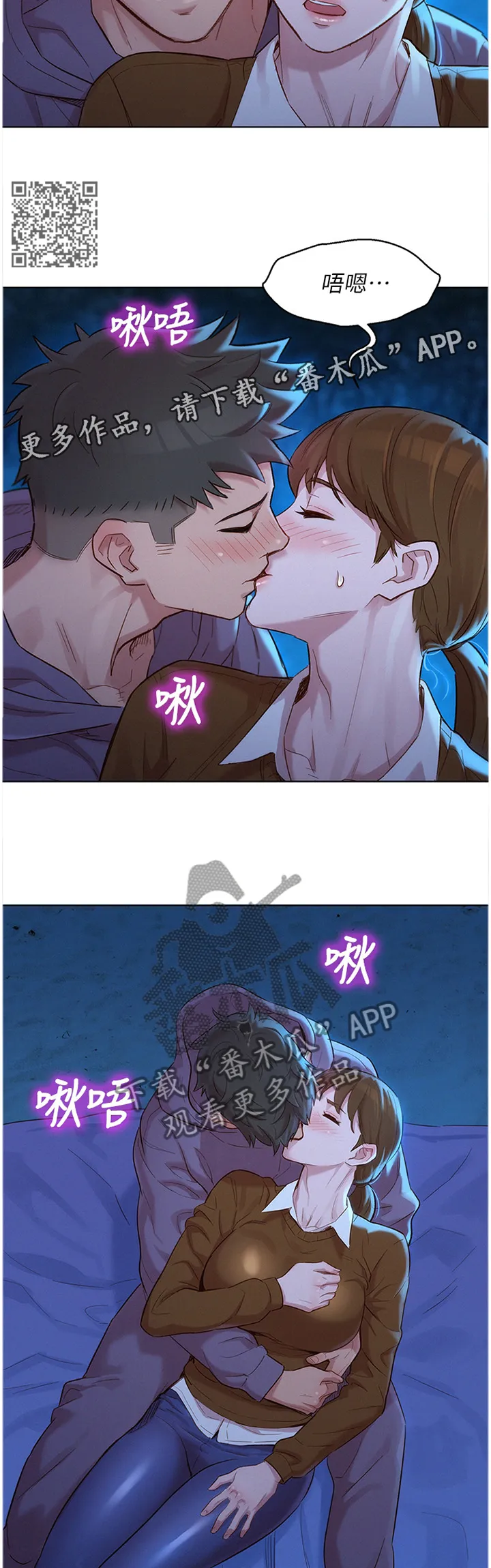 比邻而交2243漫画,第160章：看海7图