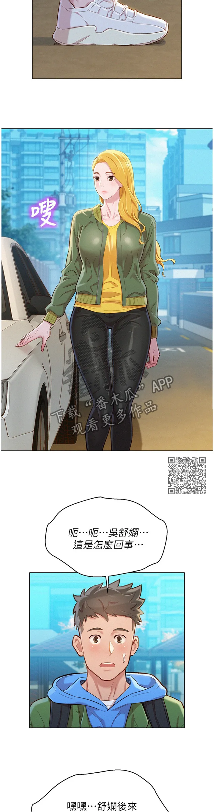 比邻而交漫画漫画,第148章：漂亮的别墅6图