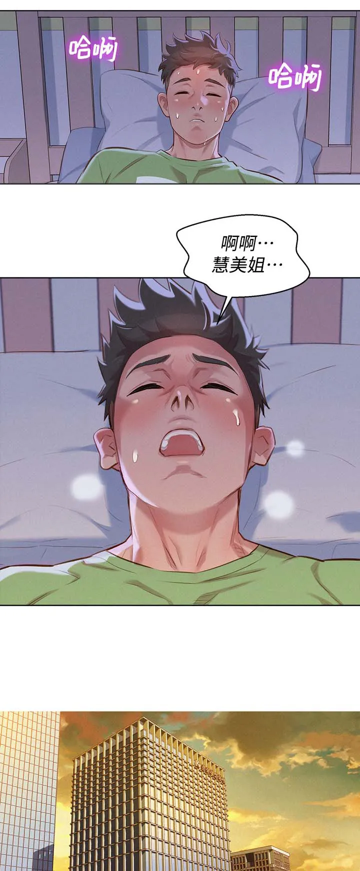 比邻而交漫画百度云漫画,第93章：再见多熙1图