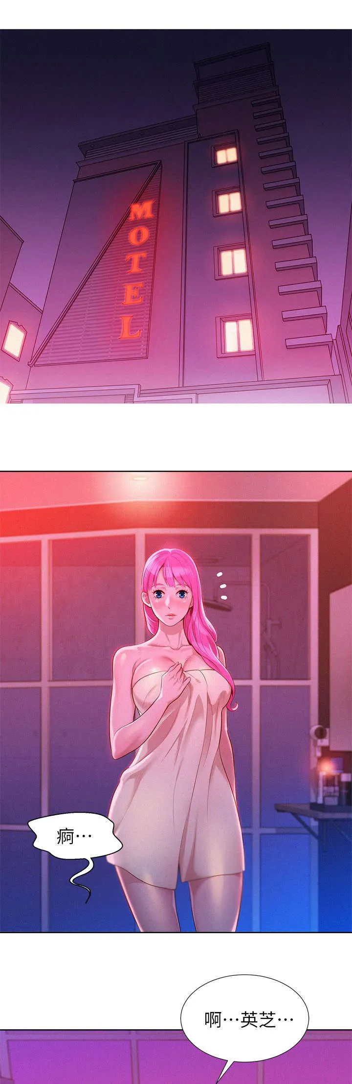 比邻而交漫画免费无删减阅览漫画,第11章：看电影14图