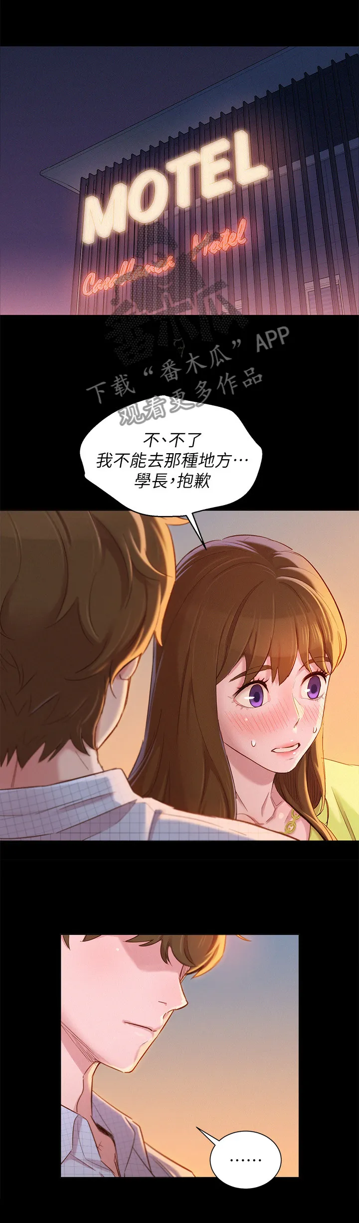 邻睦之交漫画漫画,第126章：高攀不起2图