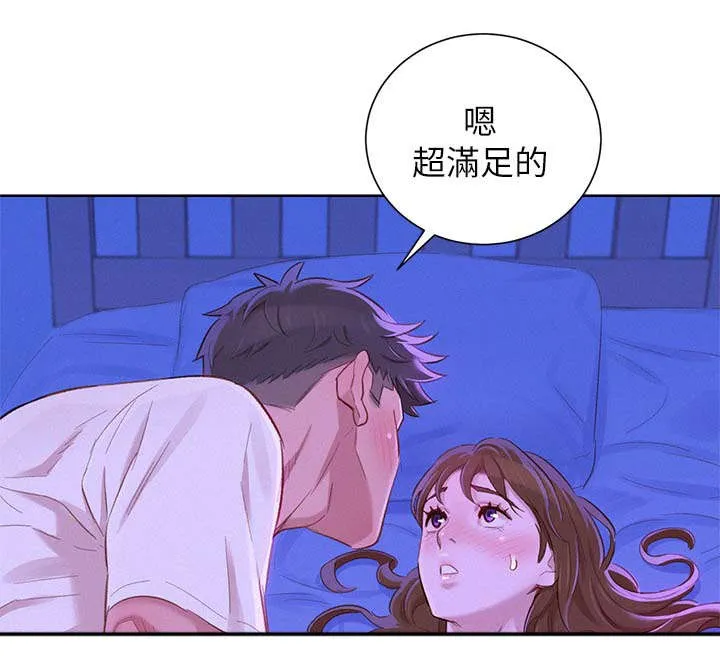 比邻而交2243漫画,第107章：好幸福10图