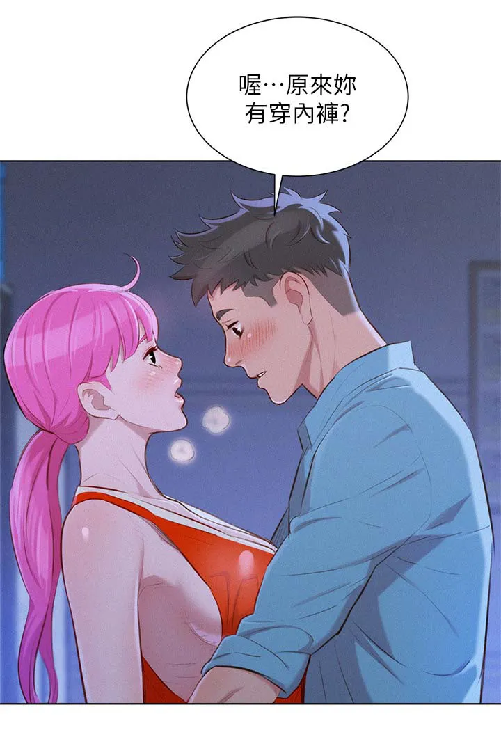 比邻而交2243漫画,第50章：遇见熟人8图
