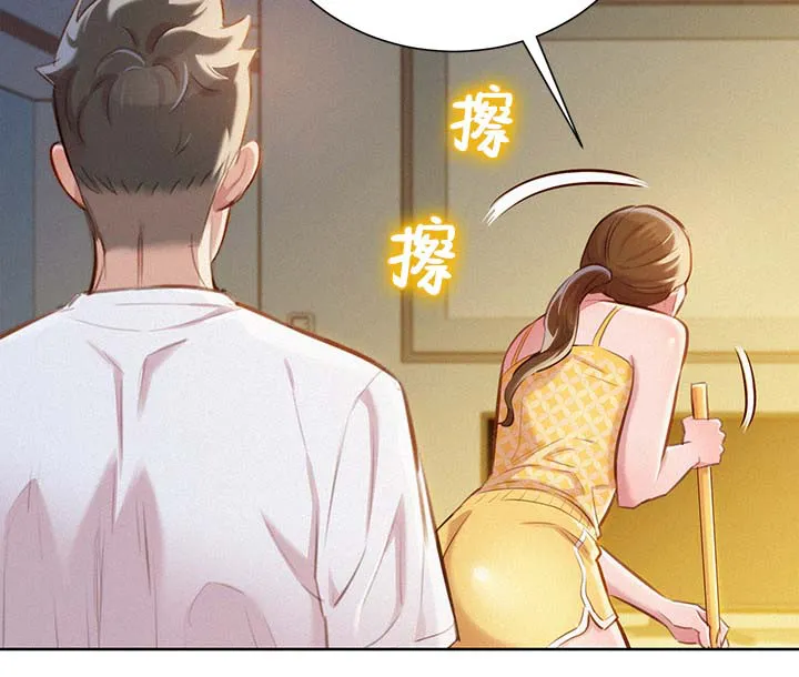比邻而交原名漫画,第75章：强词夺理3图