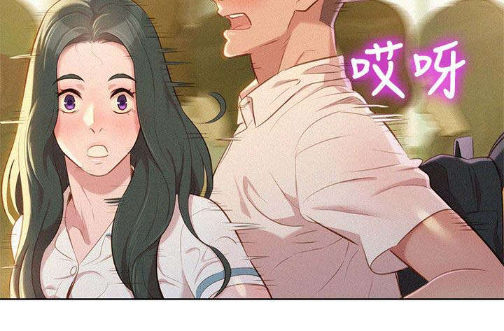 比邻而交漫画无删减免费阅读漫画,第36章：青梅竹马3图