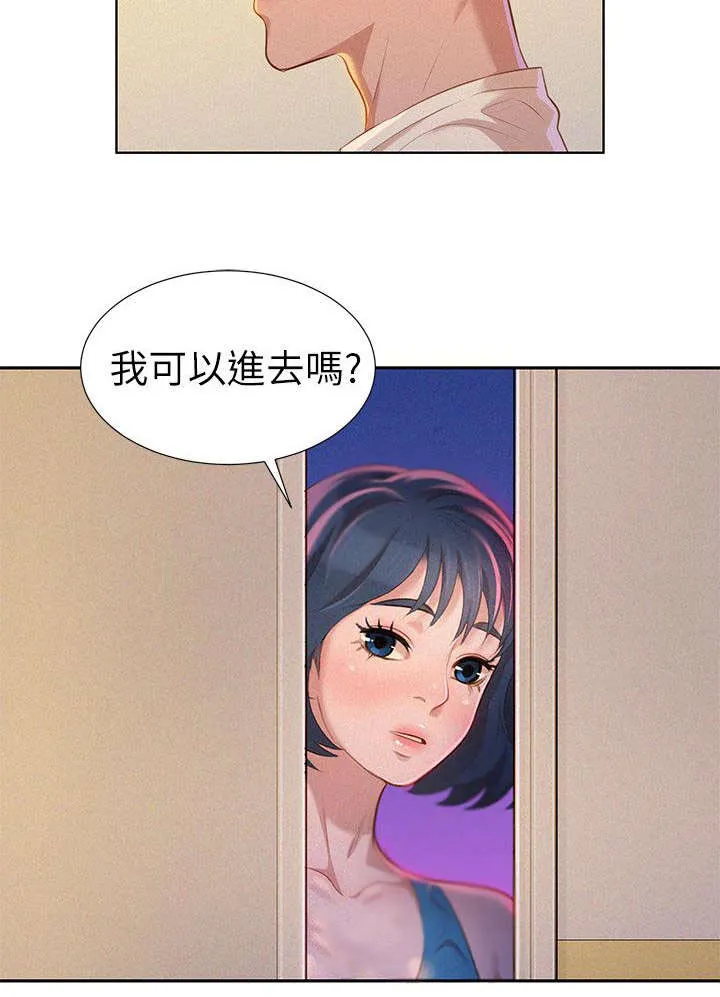 比邻而交2243漫画,第13章：烦恼16图