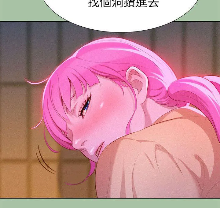 比邻而交漫画免费无删减阅览漫画,第7章：意外15图
