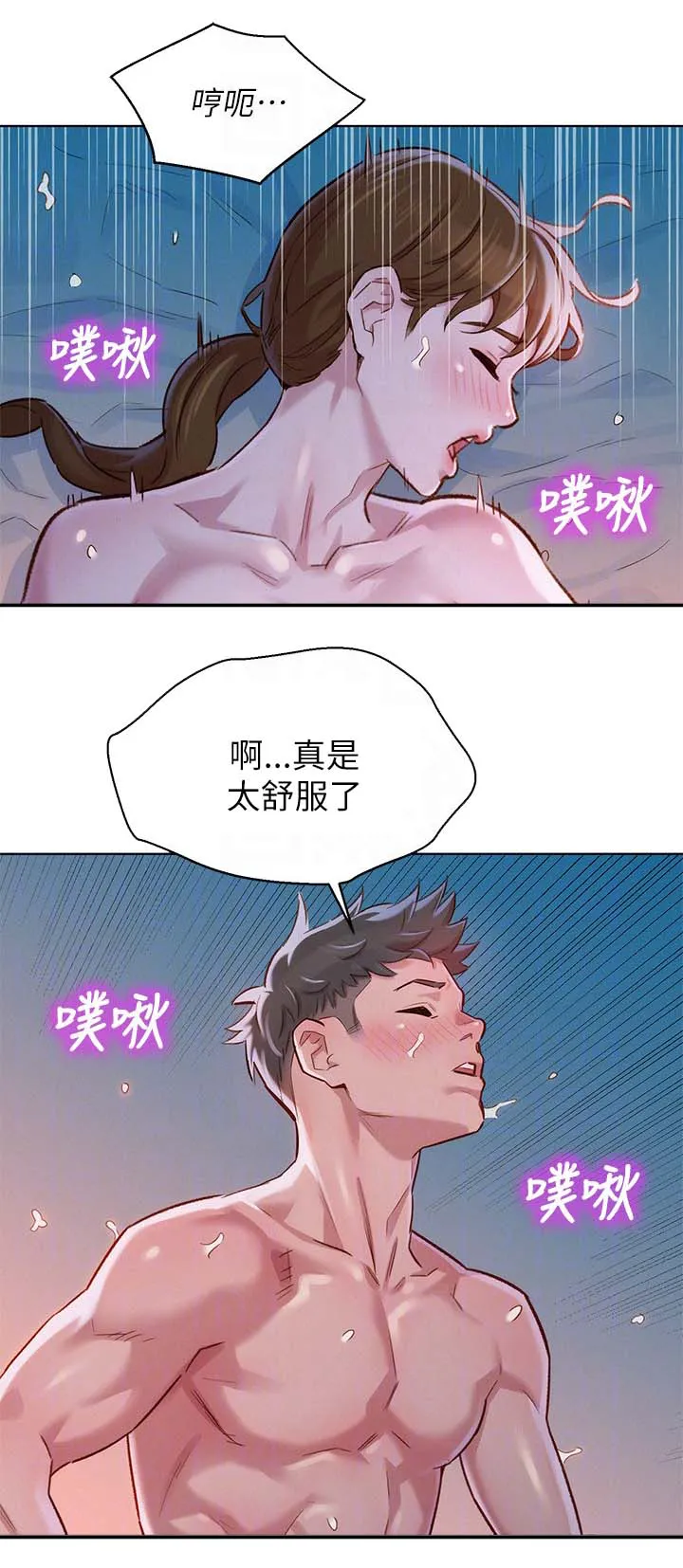 比邻而交漫画漫画,第116章：可以再来一次14图