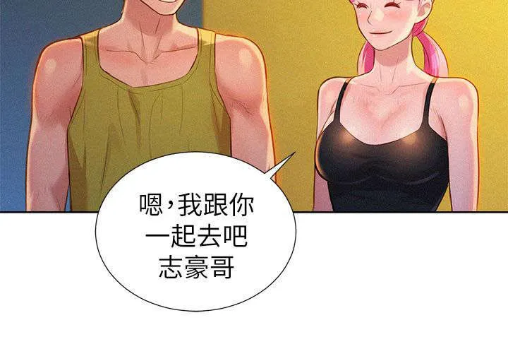 比邻而好漫画免费完整漫画,第19章：烤肉5图