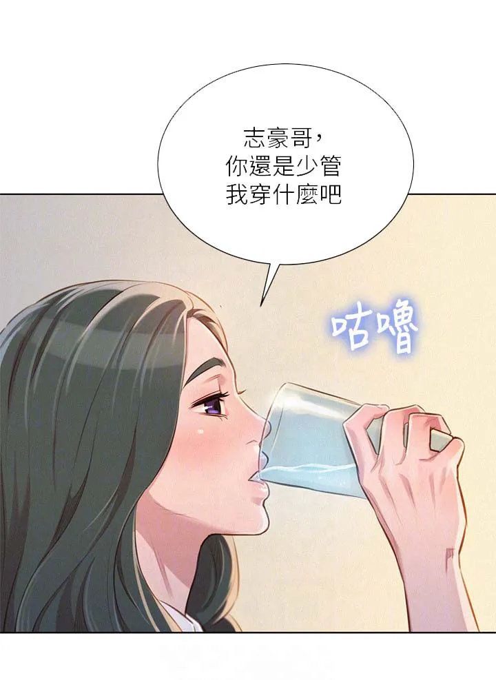 邻睦之交漫画漫画,第61章：友美的到来5图