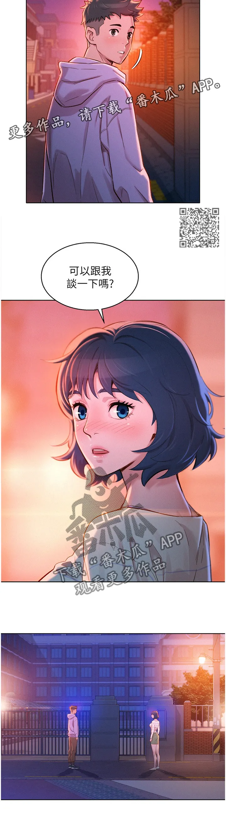 邻睦之交漫画漫画,第145章：光芒熄灭了4图