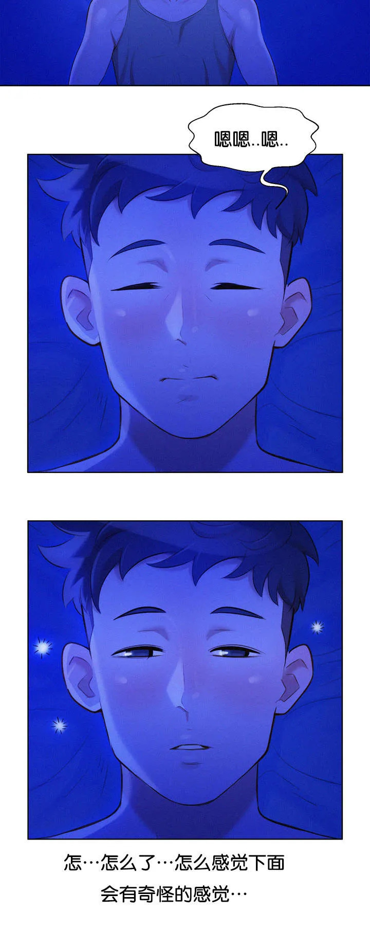 比邻而交漫画免费无删减阅览漫画,第22章：是谁7图