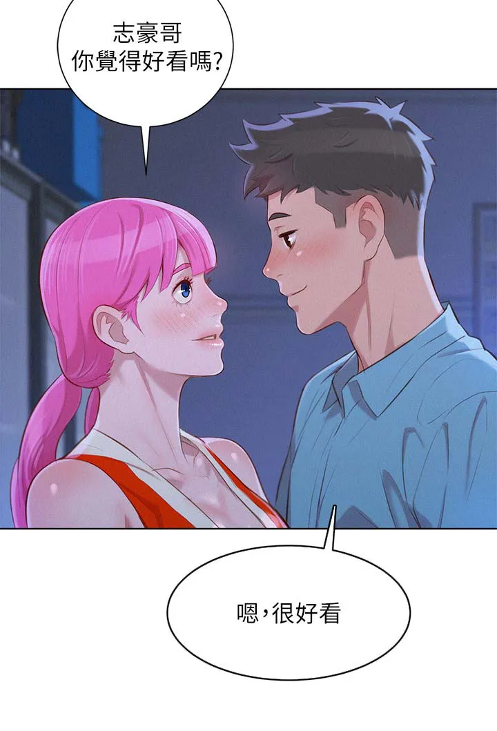 比邻而交2243漫画,第50章：遇见熟人10图