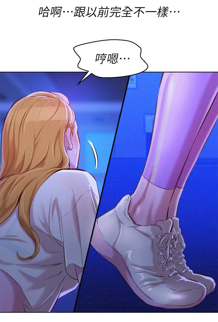 比邻而交漫画免费无删减阅览漫画,第84章：就像不同的人5图
