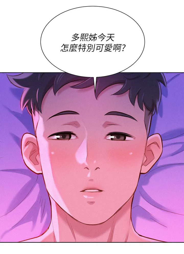 比邻而交漫画漫画,第70章：结束关系6图
