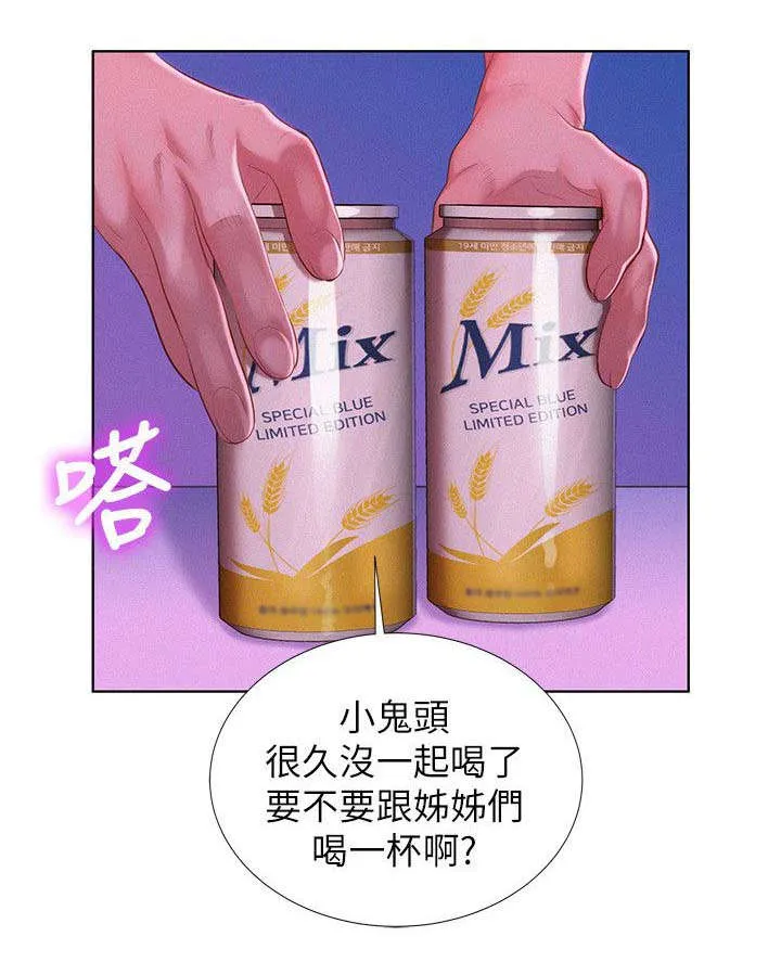 比邻而交漫画免费漫画页面看漫画漫画,第30章：刻意9图