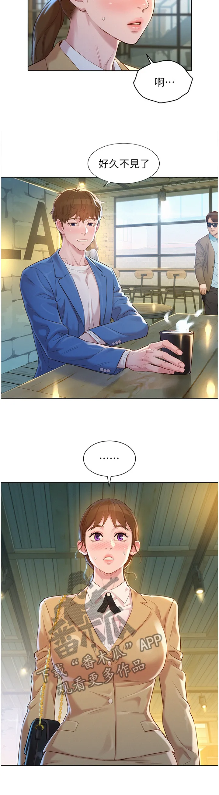 比邻而交118话漫画,第171章：我可以保证4图