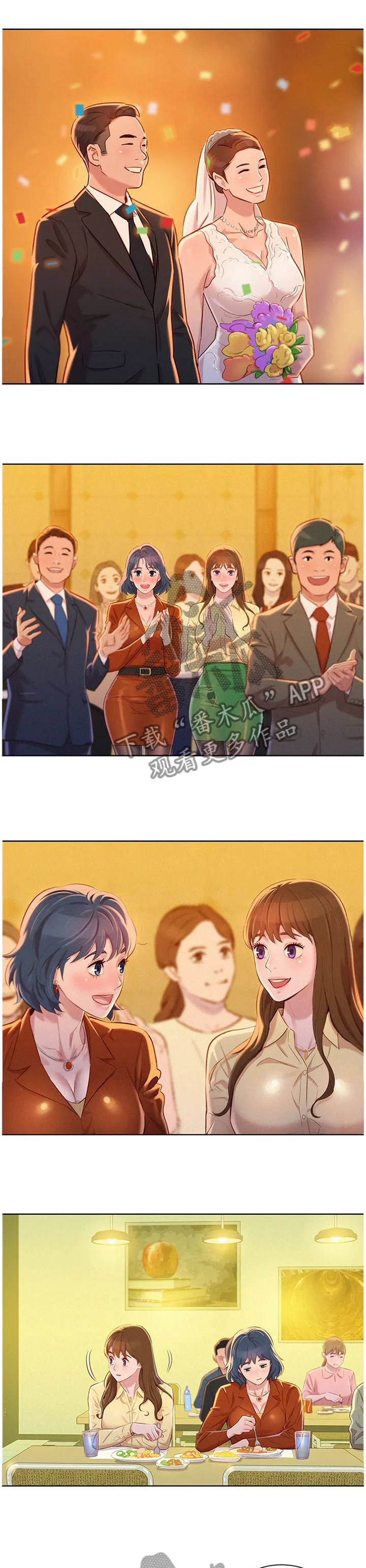 比邻而好漫画免费完整漫画,第133章：那个男人!8图
