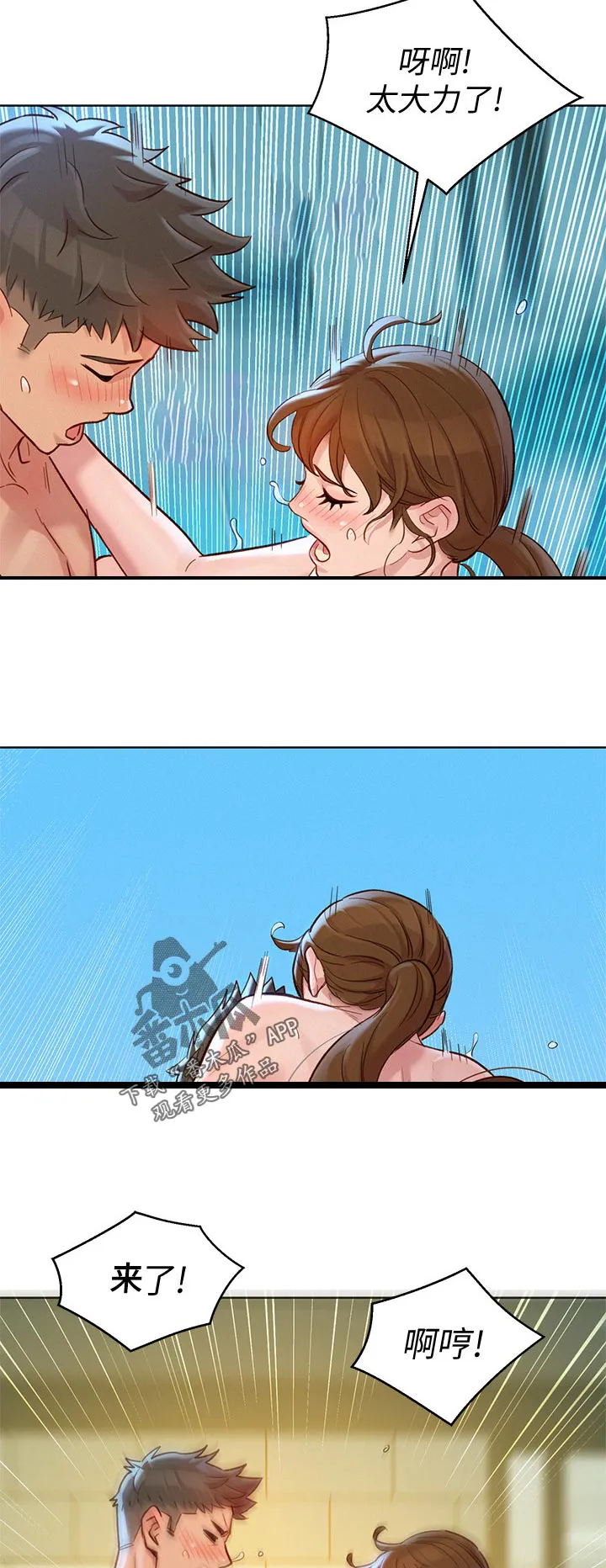 比邻而交118话漫画,第201章：突然回归8图