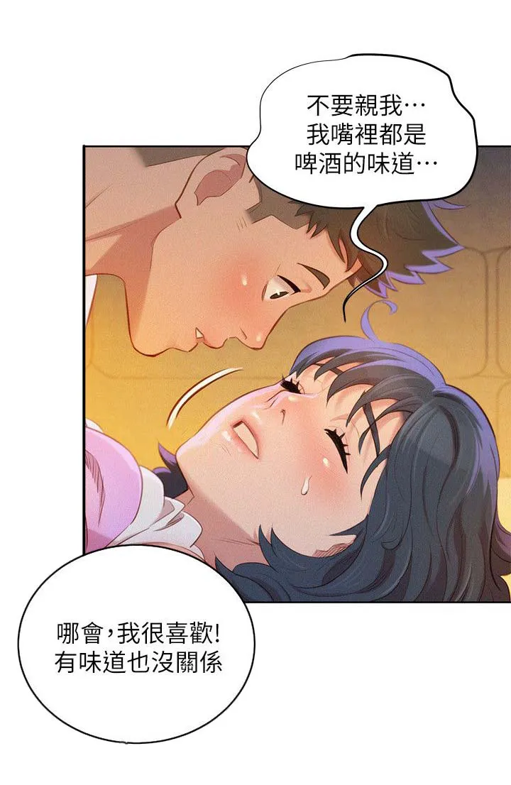 比邻而交漫画漫画,第42章：床伴9图