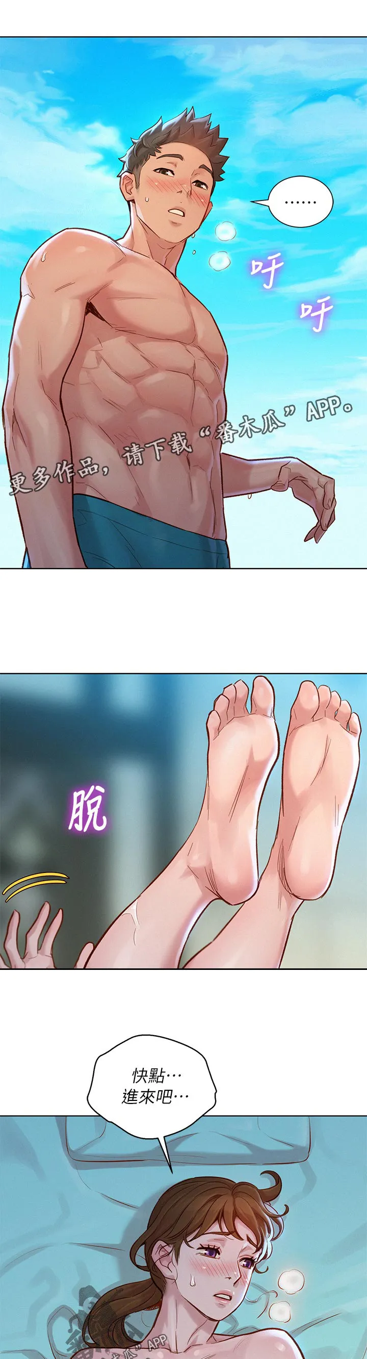比邻而交漫画漫画,第200章：这样吗7图