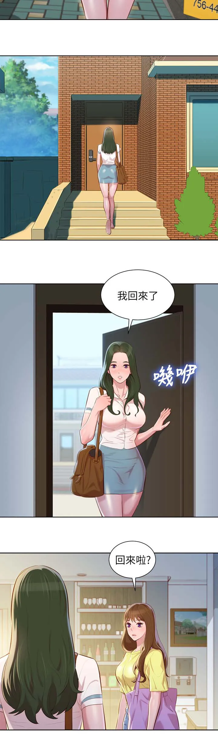 比邻而交漫画无遮挡无删减在线观看漫画,第45章：温存8图