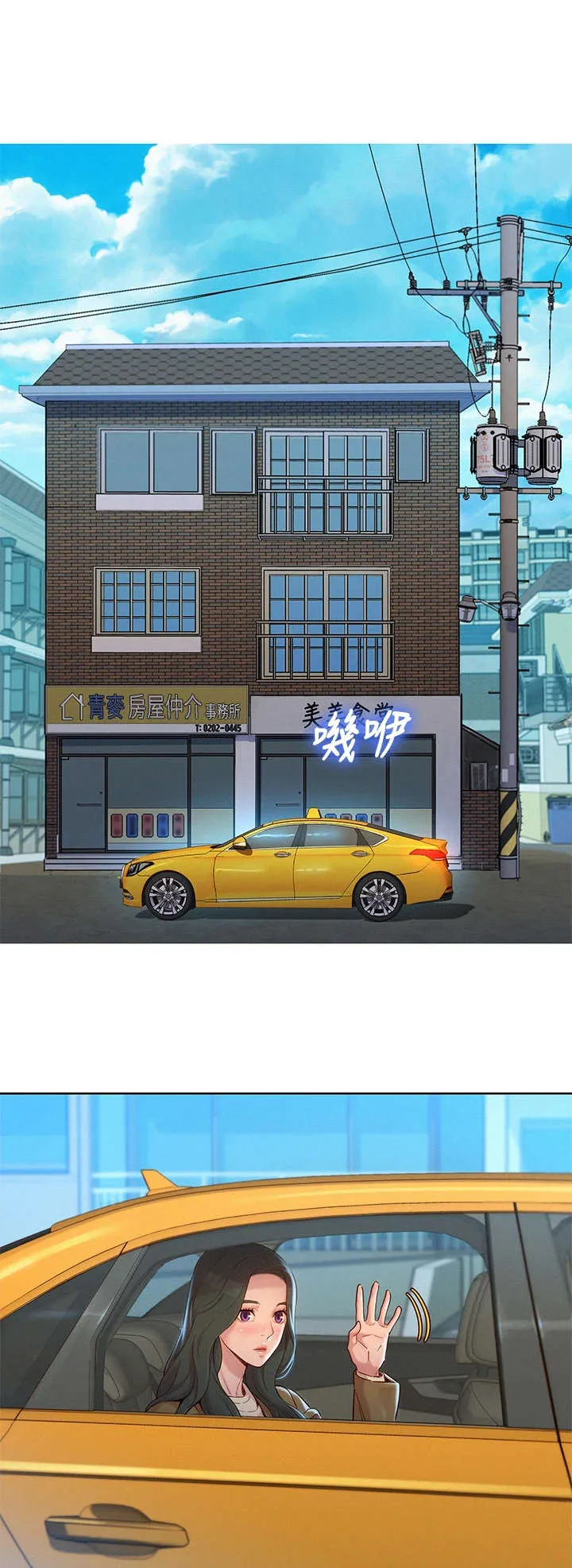 比邻而交漫画漫画,第233章：独处8图