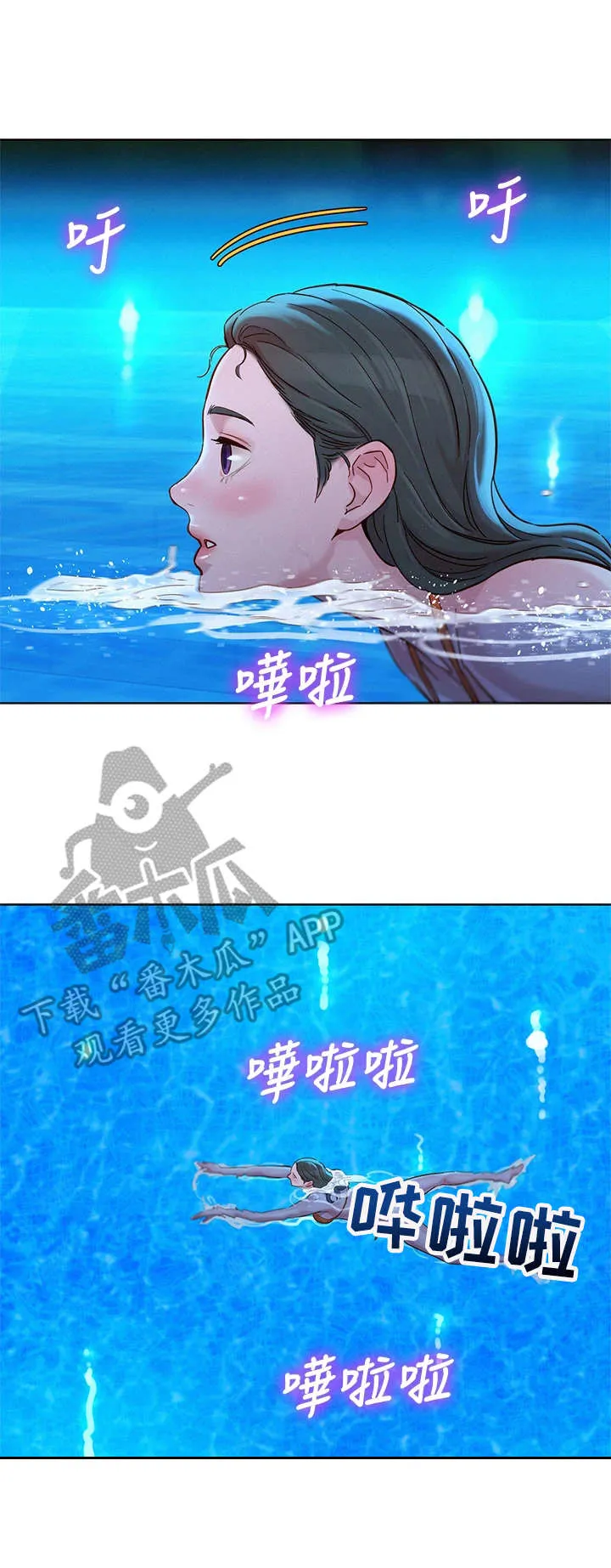 比邻而好漫画免费完整漫画,第229章：夜游13图