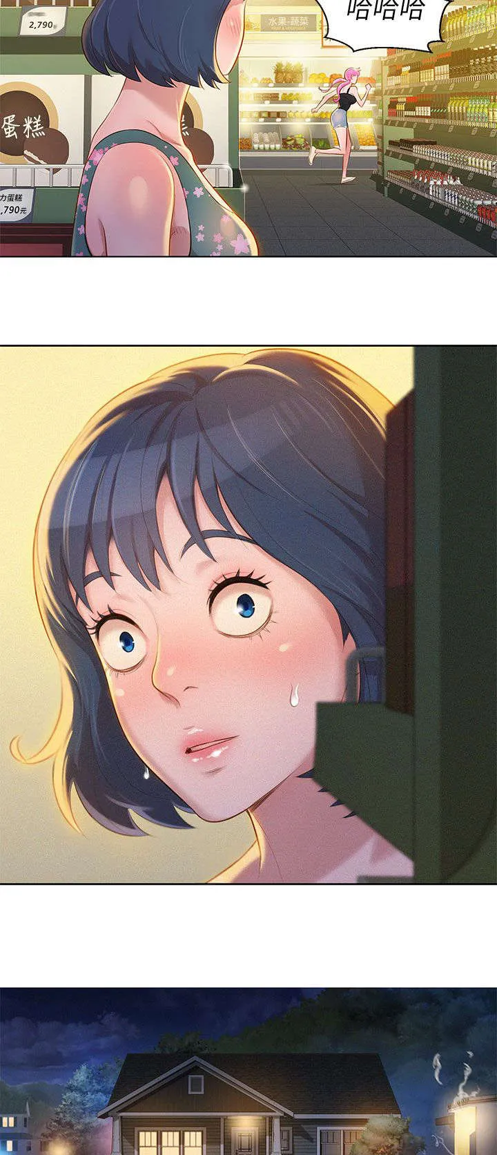 比邻而好漫画免费完整漫画,第19章：烤肉3图