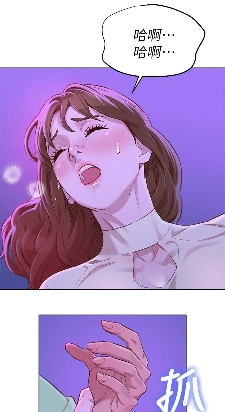 比邻而交185画无广告漫画,第100章：够了8图