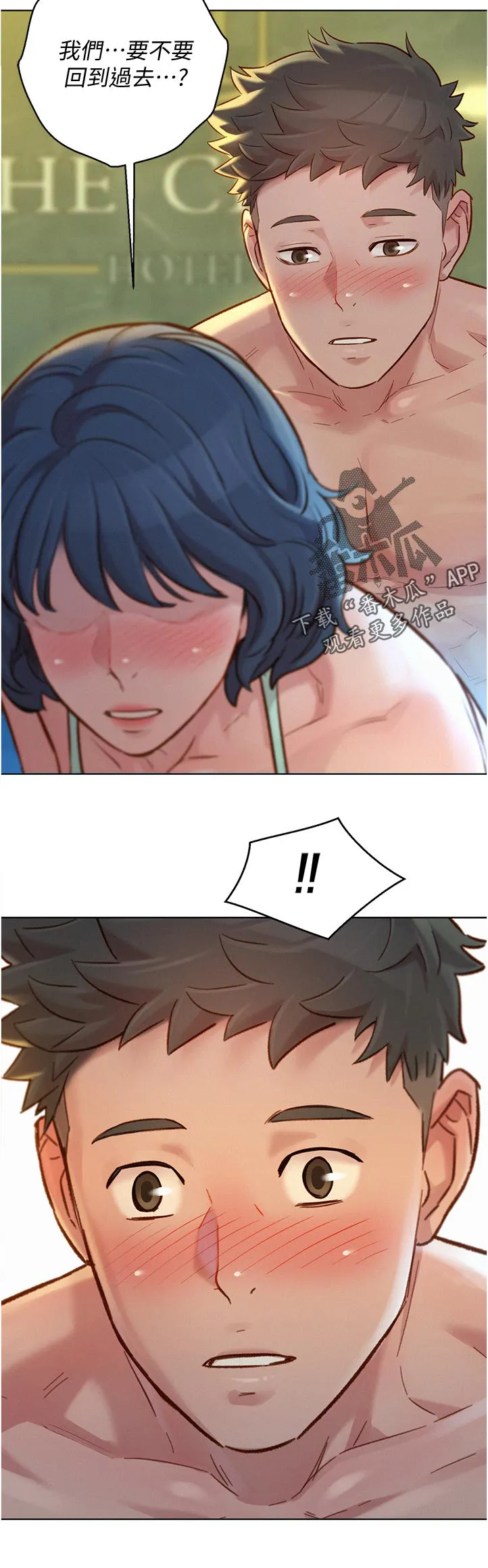 比邻而交2243漫画,第207章：我也想学12图