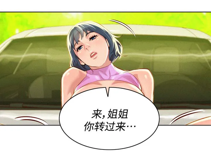 比邻而交漫画漫画,第76章：幻想11图