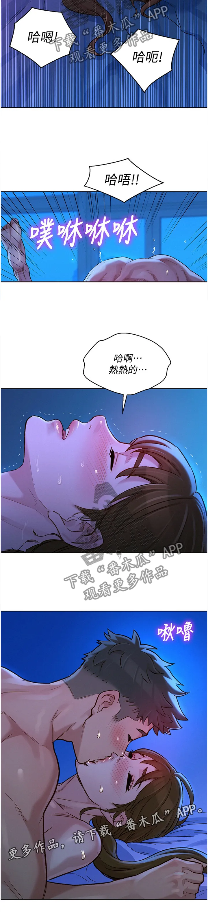 比邻而交阅读免费下拉子豪漫画,第195章：变化12图