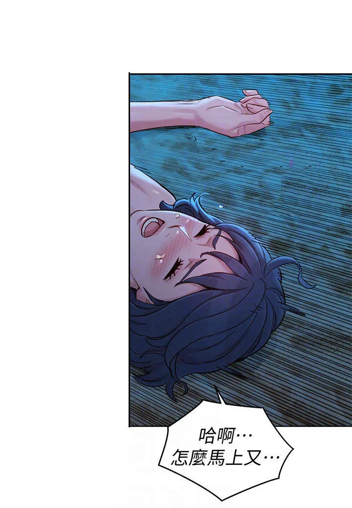比邻而交漫画无删减免费阅读漫画,第221章：熟悉的感觉5图