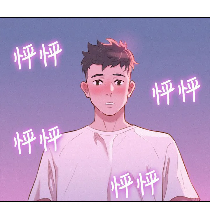 比邻而交208话哔哩哔漫画,第5章：邀约3图